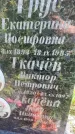 Захоронение ID 5424881