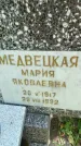 Захоронение ID 5459652