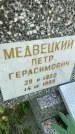 Захоронение ID 5459653
