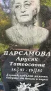 Захоронение ID 5459654