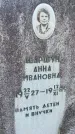 Захоронение ID 5459658