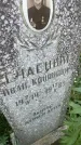 Захоронение ID 5459660