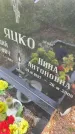 Захоронение ID 5459662