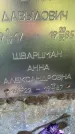 Захоронение ID 5459664
