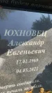 Захоронение ID 5459665