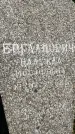 Захоронение ID 5459668