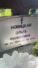 Захоронение ID 5459670