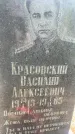 Захоронение ID 5459675