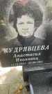 Захоронение ID 5459677
