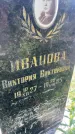 Захоронение ID 5459679