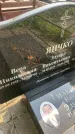 Захоронение ID 5459682