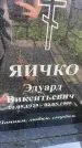 Захоронение ID 5459683