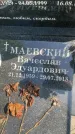 Захоронение ID 5459685
