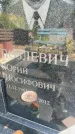 Захоронение ID 5459707
