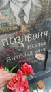 Захоронение ID 5459708