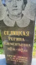 Захоронение ID 5459714