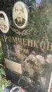 Захоронение ID 5459717