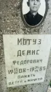 Захоронение ID 5459719