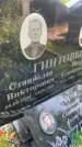 Захоронение ID 5459729