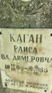 Захоронение ID 5459738
