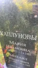 Захоронение ID 5459743