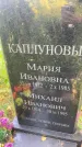 Захоронение ID 5459745