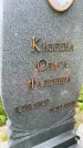 Захоронение ID 5459747