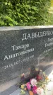Захоронение ID 5459749