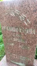 Захоронение ID 5459750