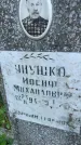 Захоронение ID 5459752
