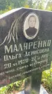 Захоронение ID 5459755