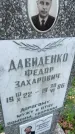Захоронение ID 5459761