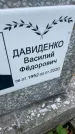 Захоронение ID 5459762