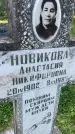 Захоронение ID 5459764