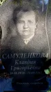 Захоронение ID 5459773