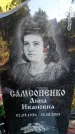 Захоронение ID 5459775