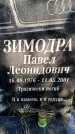 Захоронение ID 5459777