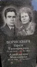 Захоронение ID 5459780