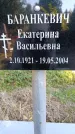 Захоронение ID 5459784
