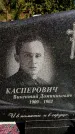 Захоронение ID 5459787