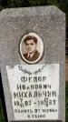 Захоронение ID 5459796