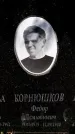 Захоронение ID 5459803