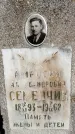 Захоронение ID 5459810