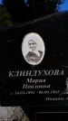 Захоронение ID 5459812