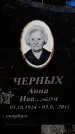 Захоронение ID 5459813