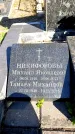 Захоронение ID 5459815