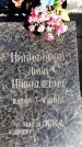 Захоронение ID 5459816