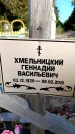 Захоронение ID 5459820