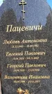 Захоронение ID 5459826