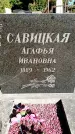 Захоронение ID 5459827